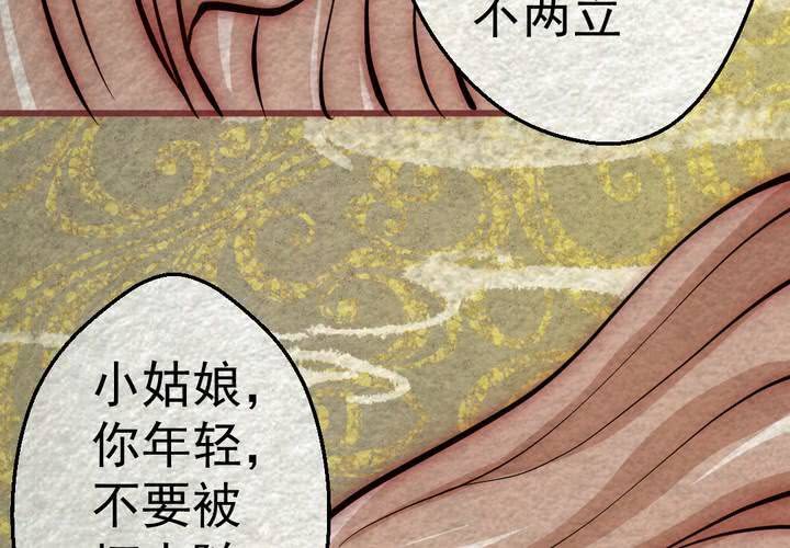 #44 赤焰烧.陆【云砂绕梦】(1/2)-第50话