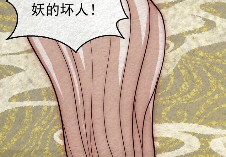 #44 赤焰烧.陆【云砂绕梦】(1/2)-第50话