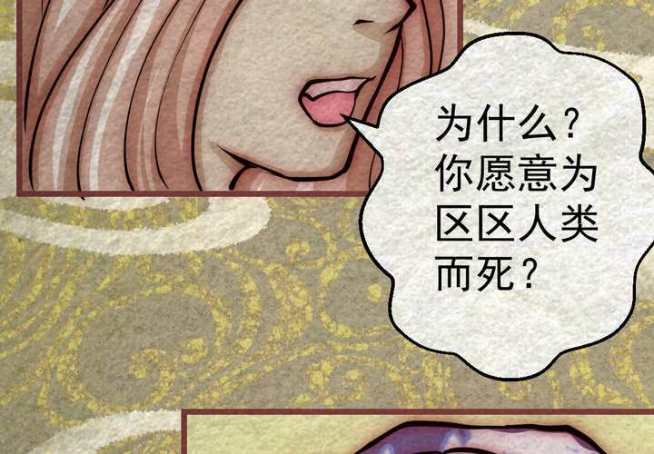 #44 赤焰烧.陆【云砂绕梦】(1/2)-第50话