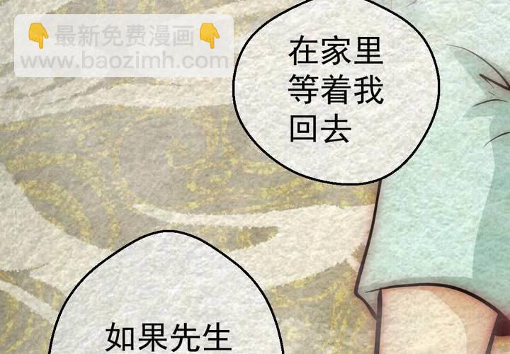 #44 赤焰烧.陆【云砂绕梦】(1/2)-第50话