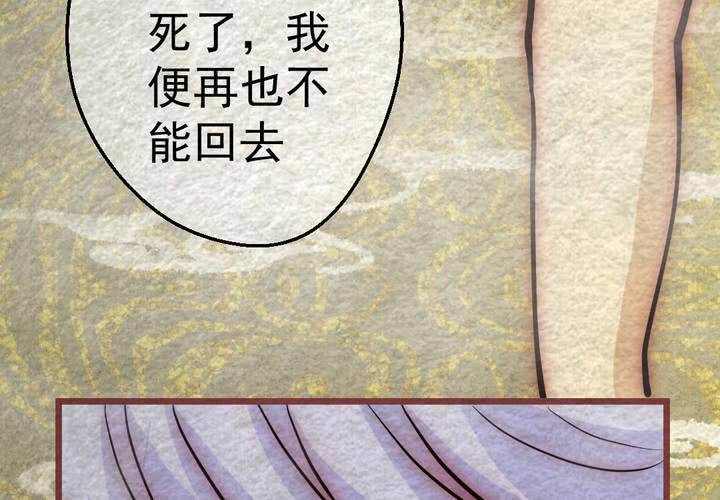 #44 赤焰烧.陆【云砂绕梦】(1/2)-第50话