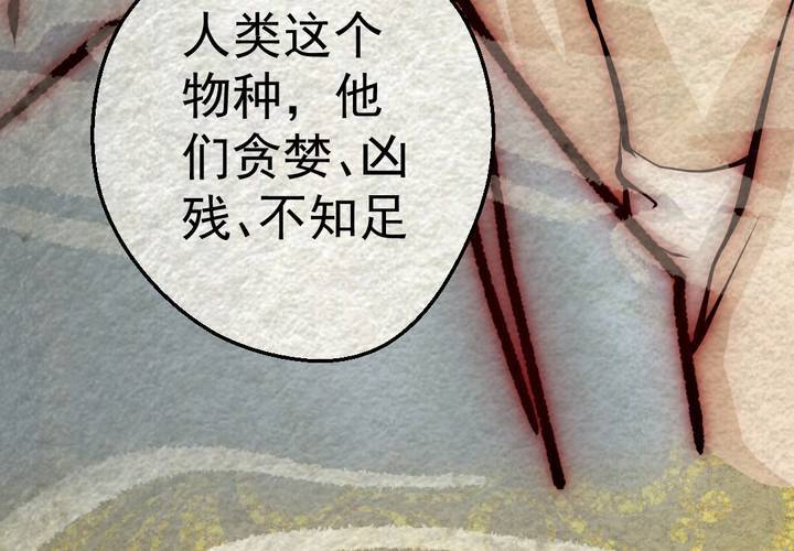 #44 赤焰烧.陆【云砂绕梦】(1/2)-第50话