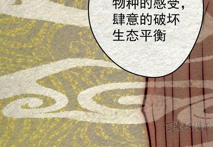 #44 赤焰烧.陆【云砂绕梦】(1/2)-第50话