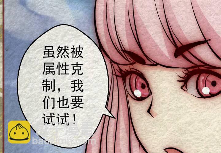 百妖異聞錄 - #44 赤焰燒.陸【雲砂繞夢】(2/2) - 2