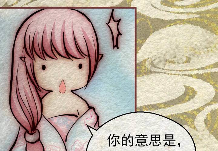 百妖異聞錄 - #44 赤焰燒.陸【雲砂繞夢】(2/2) - 4