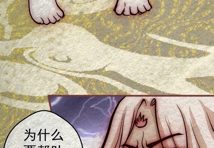 #44 赤焰烧.陆【云砂绕梦】(1/2)-第50话