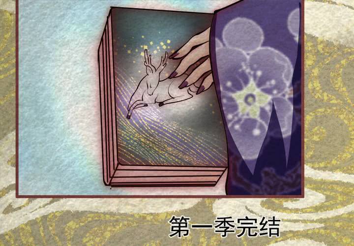 百妖異聞錄 - #44 赤焰燒.陸【雲砂繞夢】(2/2) - 5