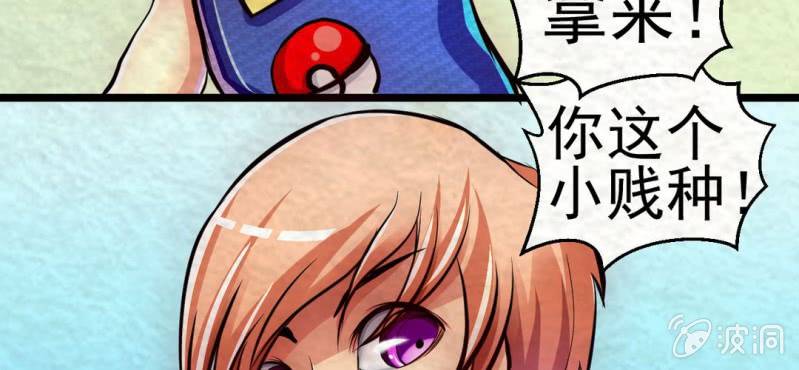 #6 白虎妖. 壹【虎啸冥冥】(1/2)-第6话