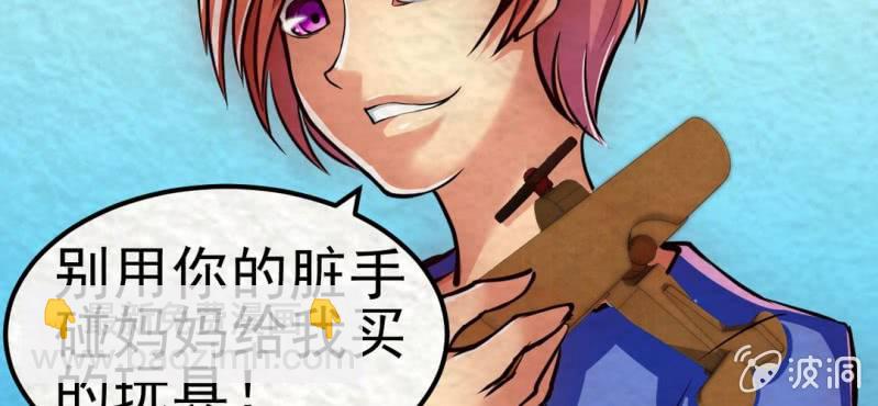 #6 白虎妖. 壹【虎啸冥冥】(1/2)-第6话