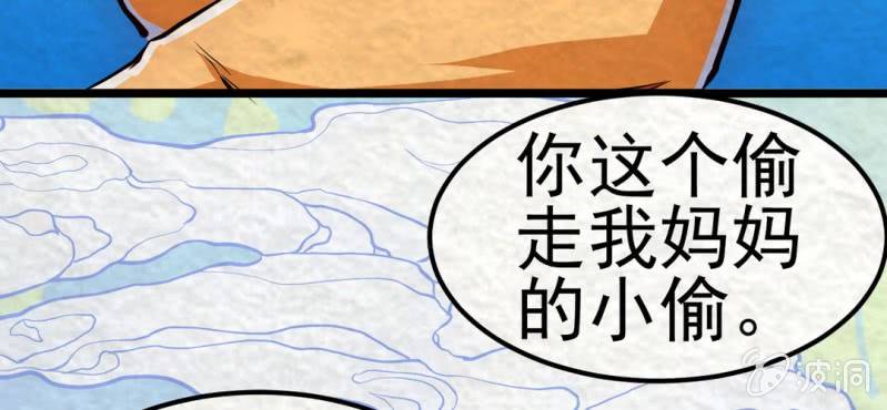 #6 白虎妖. 壹【虎啸冥冥】(1/2)-第6话