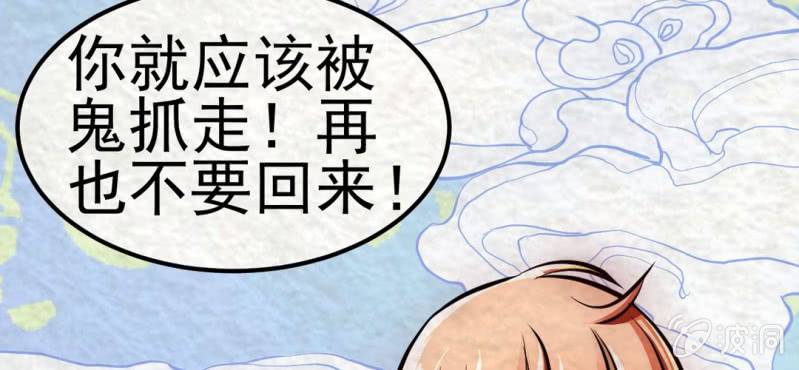 #6 白虎妖. 壹【虎啸冥冥】(1/2)-第6话