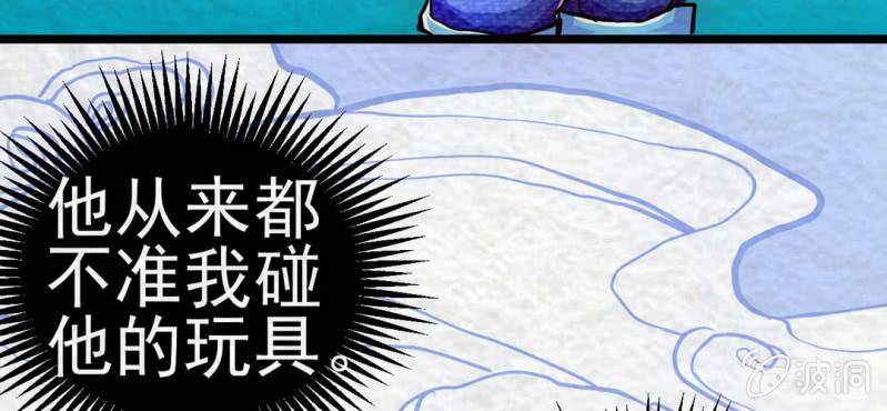 #6 白虎妖. 壹【虎啸冥冥】(1/2)-第6话