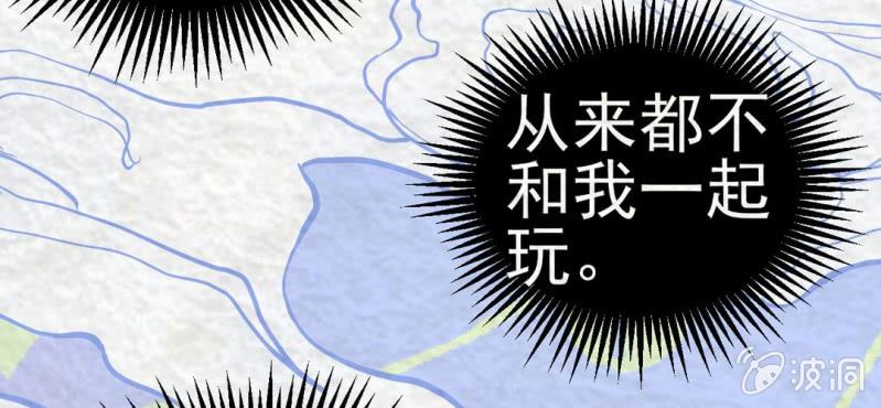 #6 白虎妖. 壹【虎啸冥冥】(1/2)-第6话