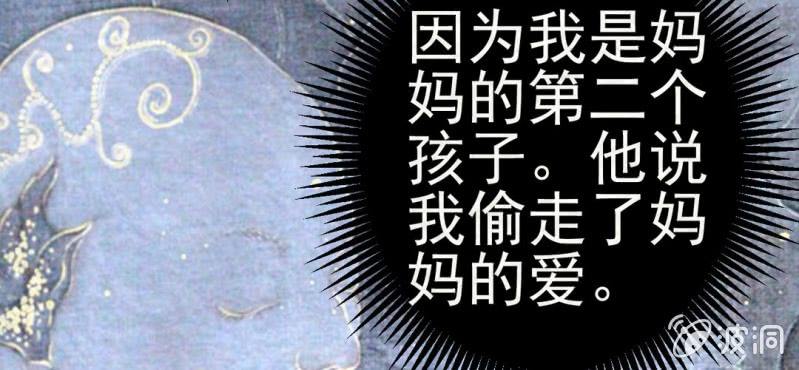 #6 白虎妖. 壹【虎啸冥冥】(1/2)-第6话