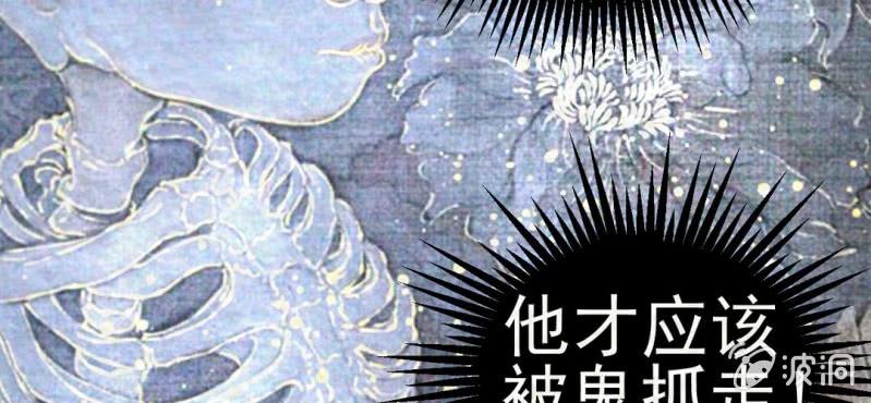 #6 白虎妖. 壹【虎啸冥冥】(1/2)-第6话