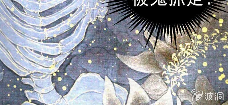 #6 白虎妖. 壹【虎啸冥冥】(1/2)-第6话