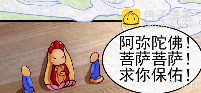 #6 白虎妖. 壹【虎啸冥冥】(1/2)-第6话