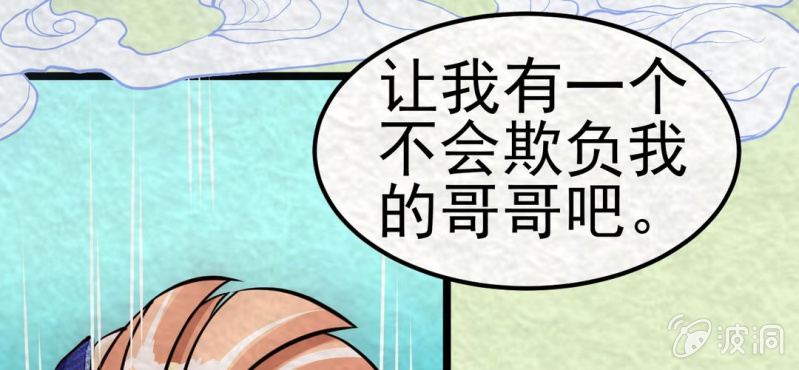 #6 白虎妖. 壹【虎啸冥冥】(1/2)-第6话