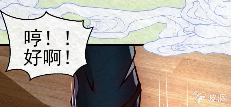 #6 白虎妖. 壹【虎啸冥冥】(1/2)-第6话