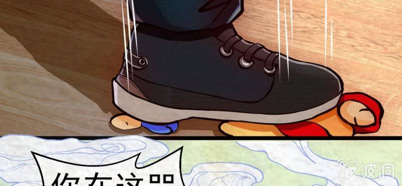 #6 白虎妖. 壹【虎啸冥冥】(1/2)-第6话