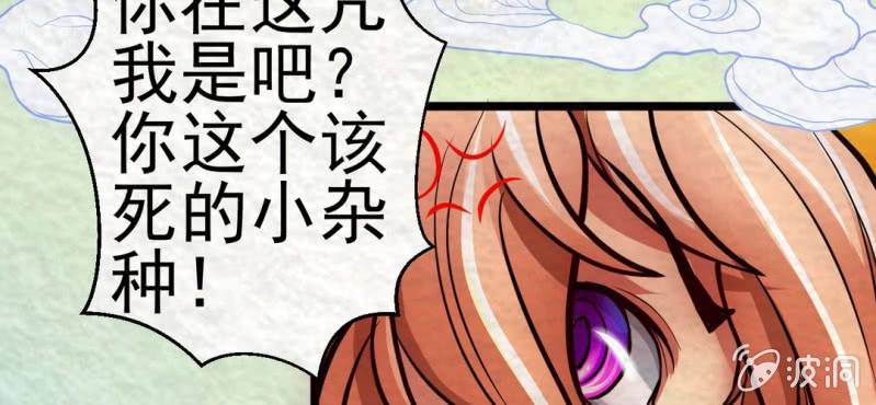 #6 白虎妖. 壹【虎啸冥冥】(1/2)-第6话