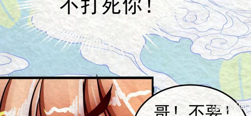 #6 白虎妖. 壹【虎啸冥冥】(1/2)-第6话