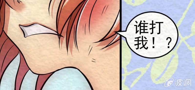 #6 白虎妖. 壹【虎啸冥冥】(1/2)-第6话