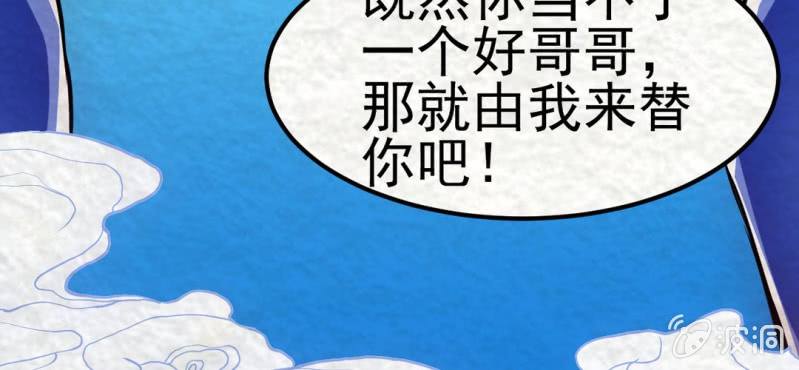 #6 白虎妖. 壹【虎啸冥冥】(1/2)-第6话