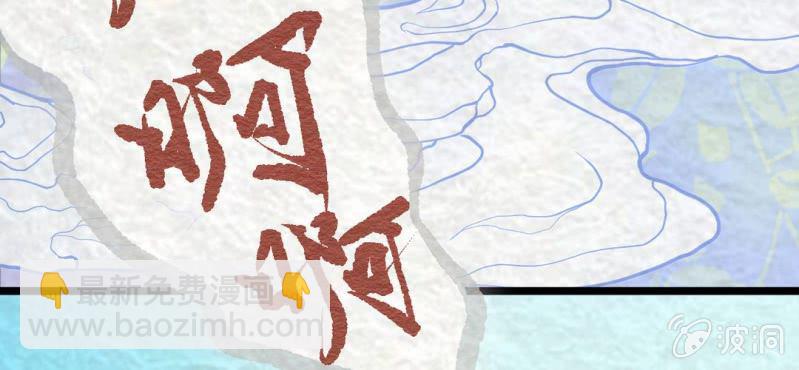 #6 白虎妖. 壹【虎啸冥冥】(1/2)-第6话