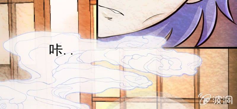 #8 白虎妖. 叁【虎啸冥冥】(1/3)-第8话