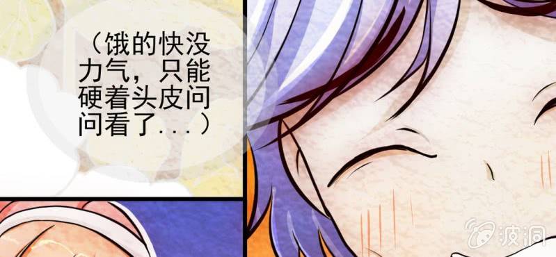 #8 白虎妖. 叁【虎啸冥冥】(1/3)-第8话