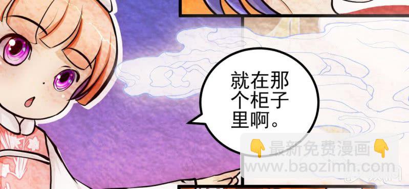 #8 白虎妖. 叁【虎啸冥冥】(1/3)-第8话