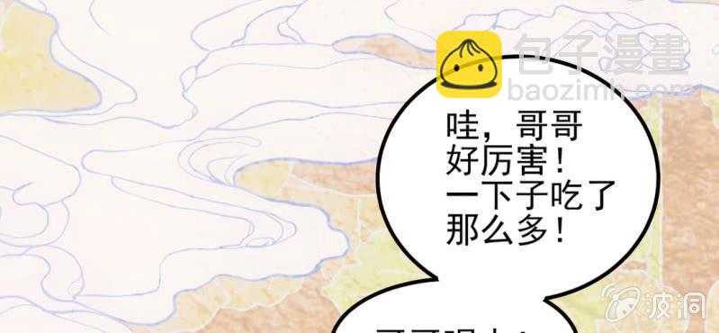 #8 白虎妖. 叁【虎啸冥冥】(1/3)-第8话