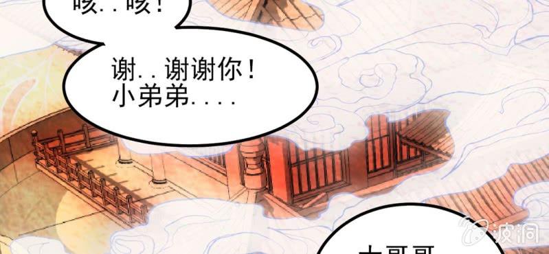 #8 白虎妖. 叁【虎啸冥冥】(1/3)-第8话