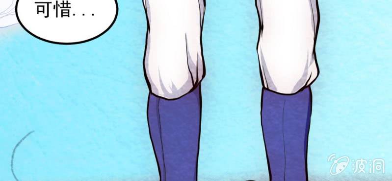 #8 白虎妖. 叁【虎啸冥冥】(1/3)-第8话