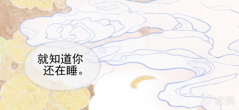 #8 白虎妖. 叁【虎啸冥冥】(1/3)-第8话