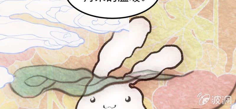 #8 白虎妖. 叁【虎啸冥冥】(1/3)-第8话