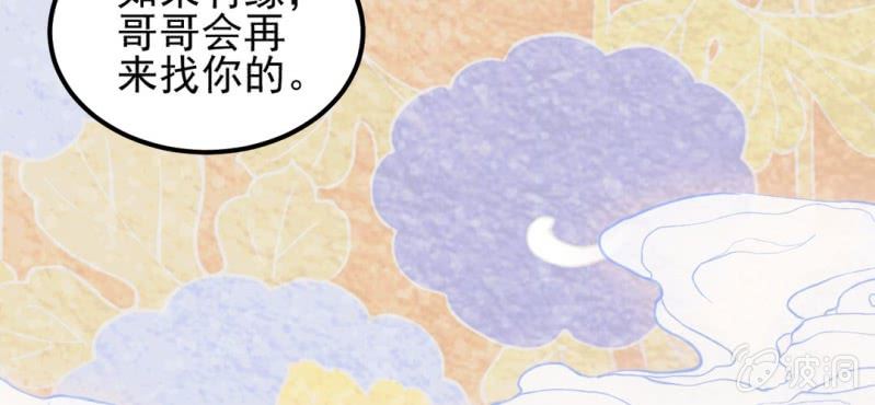 #8 白虎妖. 叁【虎啸冥冥】(1/3)-第8话