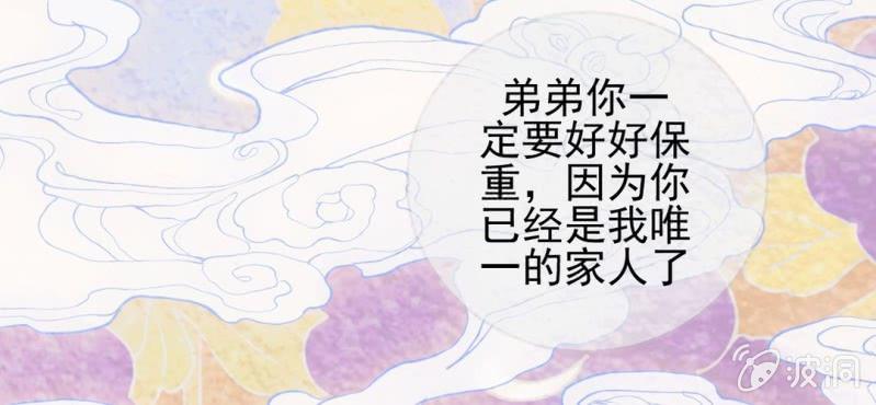 #8 白虎妖. 叁【虎啸冥冥】(1/3)-第8话