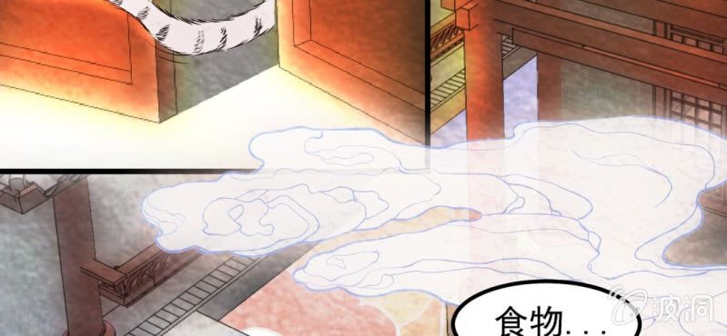 #8 白虎妖. 叁【虎啸冥冥】(1/3)-第8话