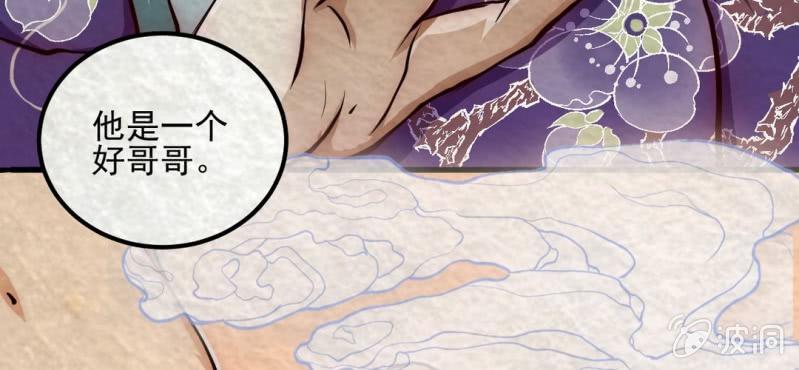 #10 白虎妖. 伍【虎啸冥冥】(1/2)-第10话