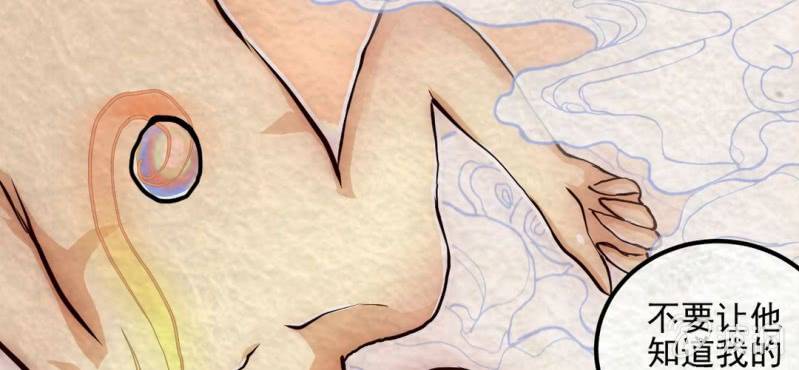 #10 白虎妖. 伍【虎啸冥冥】(1/2)-第10话