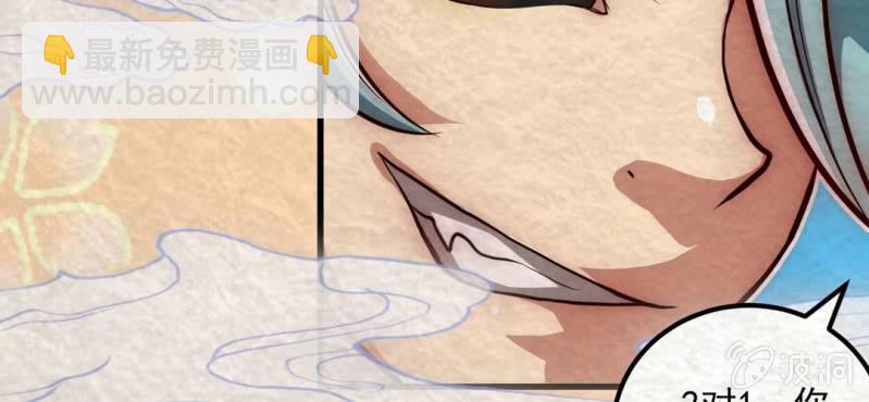 #10 白虎妖. 伍【虎啸冥冥】(1/2)-第10话