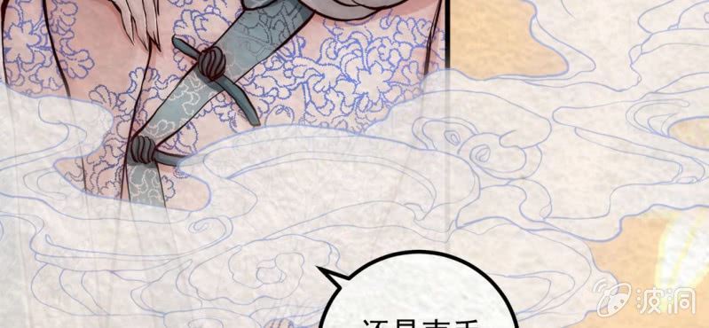 #10 白虎妖. 伍【虎啸冥冥】(1/2)-第10话