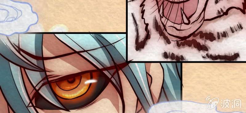 #10 白虎妖. 伍【虎啸冥冥】(1/2)-第10话