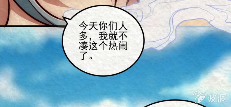 #10 白虎妖. 伍【虎啸冥冥】(1/2)-第10话