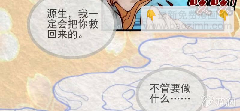 #10 白虎妖. 伍【虎啸冥冥】(1/2)-第10话