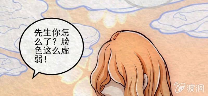 #10 白虎妖. 伍【虎啸冥冥】(1/2)-第10话