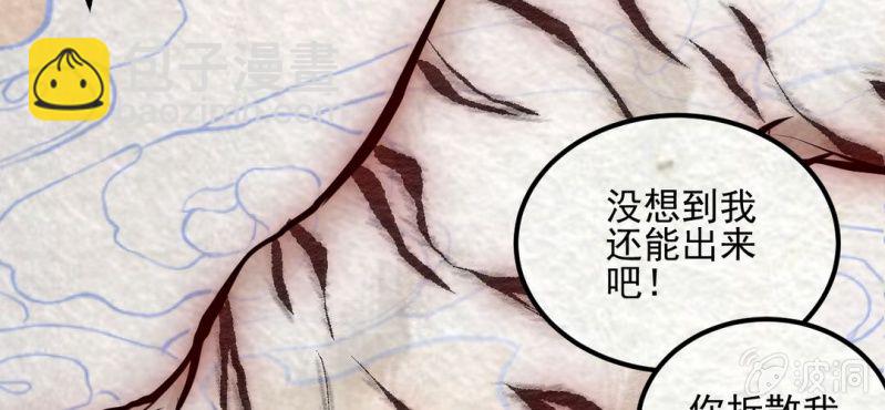 #10 白虎妖. 伍【虎啸冥冥】(1/2)-第10话