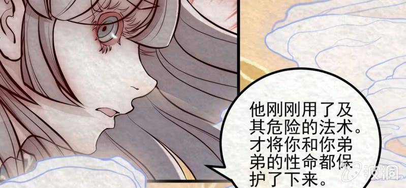 #10 白虎妖. 伍【虎啸冥冥】(1/2)-第10话